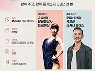 금요소셜데이♡인천살사엘..