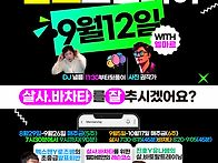 &#129346;인천살사 엘..