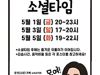 (인천살사 엘마르) 연휴 ..