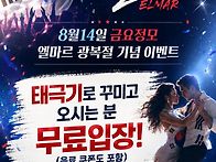 🚩금요이벤트&..