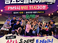 금요소셜데이☆인천살사☆..