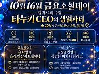 🎂인천 살사 ..