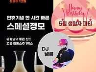 인천살사 엘마르 금요 소셜..