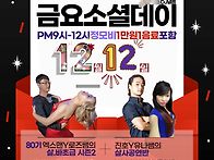 소셜DAY&#129346;인천..