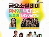 금요소셜데이♡인천살사 엘..