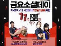 소셜DAY&#129346;인천..