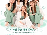 엘마르 10월 3주 일정♡