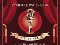 금요소셜데이♡인천살사 엘..