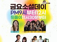 금요소셜데이♡인천살사 엘..