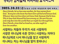 20251031 묵상의 결단