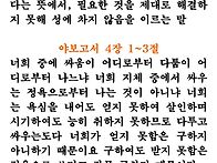 격화소양
