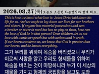 2026년 08월 27일 / 묵..