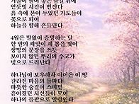 [불꽃의 詩] 4월의 노래