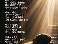 [불꽃의 詩] 엎드림