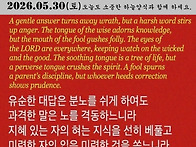 2026년 05월 30일 / 묵..