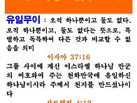 유일무이