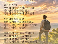 [불꽃의 詩] 다시 일어서자