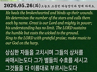 2026년 05월 26일 / 묵..