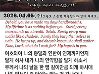 2026년 04월 05일 / 묵..