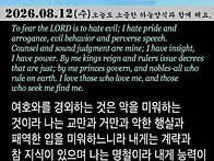 2026년 08월 12일 / 묵..