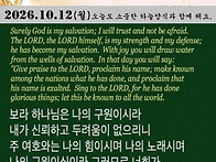 2026년 10월 12일 / 묵..