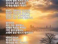 [불꽃의 詩] 선지자의 눈..