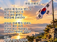 [불꽃의 詩] 기도로 세운 ..