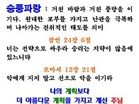 승풍파랑