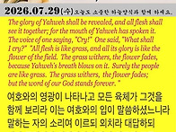 2026년 07월 29일 / 묵..