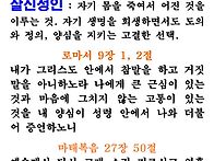 살신성인