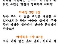 쾌도난마