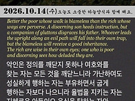 2026년 10월 14일 / 묵..