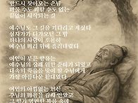 [불꽃의 詩] 웰다잉(wel..