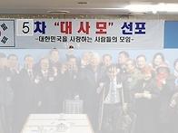 제 5차 대사모 (..