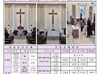 연중 제26주일(세계 이주민..