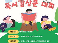 2025년 여러가지 모임들