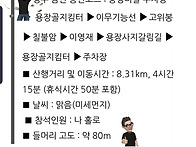 오일산악회 제97차 경주남..