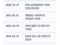 오송강스님의 생애 및 사상