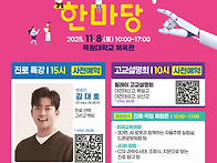2025 대전 서구 미래교육 ..