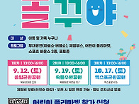 2026 깜짝 팝업놀이터 「..