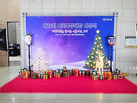 기업, 관공서 연말분위기 ..