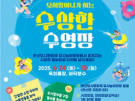 모시할머니가 사는 수상한..