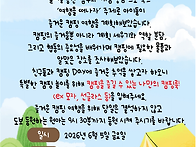 동해유치원 7세 공지사항(..