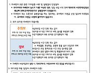 고농도 미세먼지 관련 안내