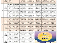 제천효마을 2026년 09월..