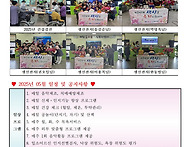 제천효마을 2025년 4월호..