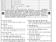 민족 복음화를 위..