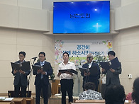 주일 남전도회 찬..