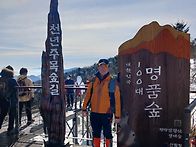 2025년 첫 산행 평창 발왕..