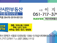 부산 아파트전세, 오피스텔..